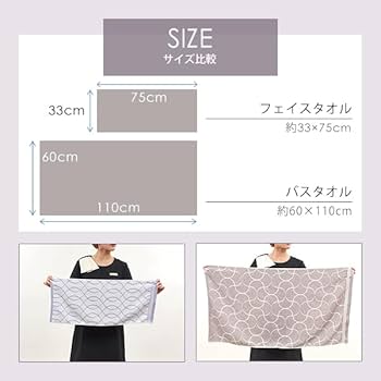 Amazon｜今治タオル バスタオル 綿 100% 立涌柄 60cm×110cm 2枚